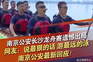 申京：我没有瓦兰那么强壮但我比他快 所以我们打他这个点